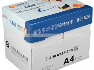 深圳办公精品复印纸批发 选择可靠供应商的关键指南