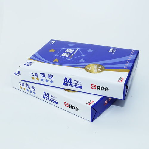 蓝旗舰A4复印纸70克8包整箱装 办公打印的可靠之选
