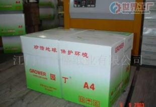 批发70g 80g复印纸价格_批发70g 80g复印纸厂家_世界工厂网产品信息库