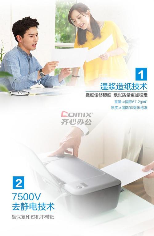 金铭洋 70g a3 复印纸(单位:包)